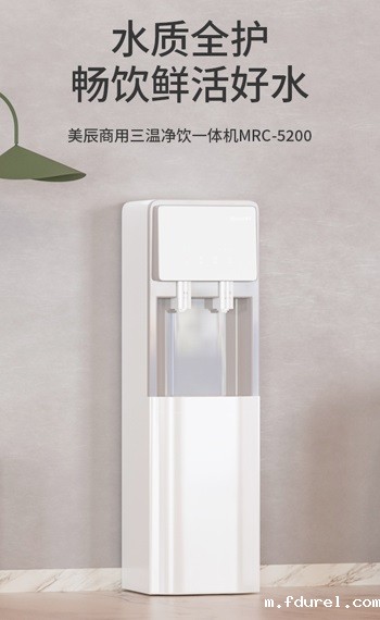 商用三温一体直饮机MRC-5200