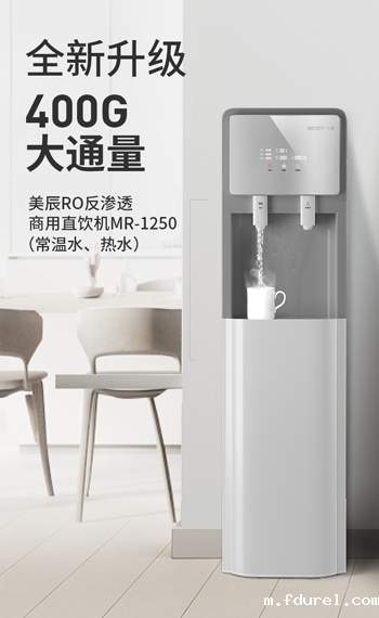 反渗透星空体育登录入口网页MR-1250