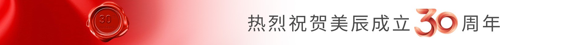 热烈祝贺星空软件免费下载苹果版安装科技30周年