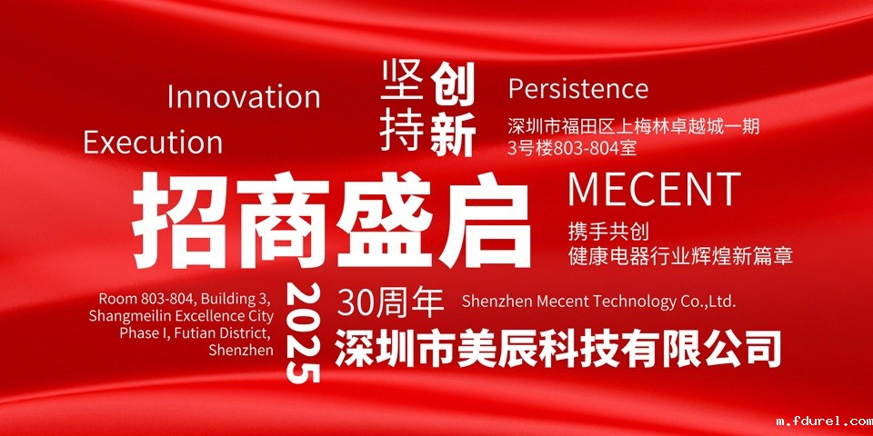 星空软件免费下载苹果版安装30周年招商盛启：携手共创健康电器行业辉煌新篇章