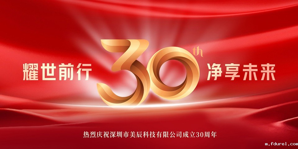 星空软件免费下载苹果版安装30周年招商盛启：携手共创健康电器行业辉煌新篇章